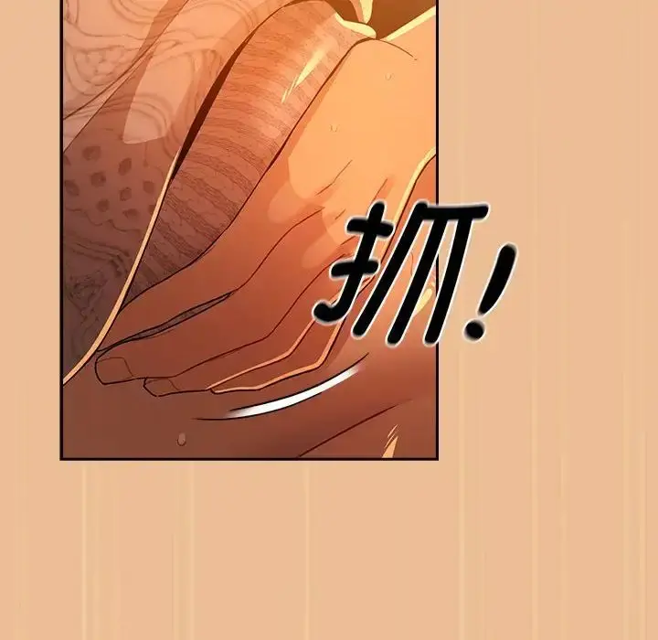 漫画《疫情下的家教生活》第83话第152张图
