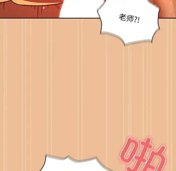 漫画《疫情下的家教生活》第83话第154张图