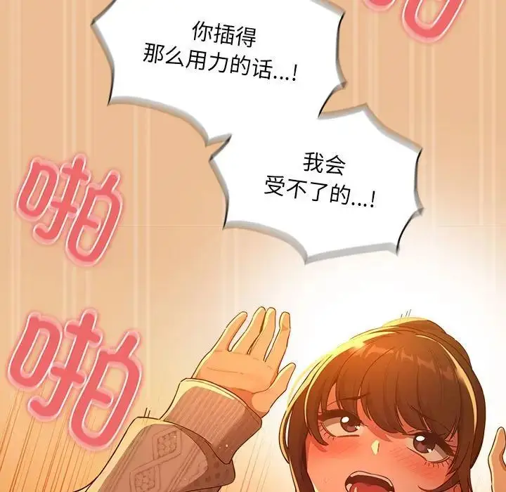 漫画《疫情下的家教生活》第83话第155张图