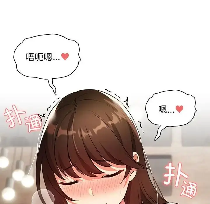 漫画《疫情下的家教生活》第83话第19张图