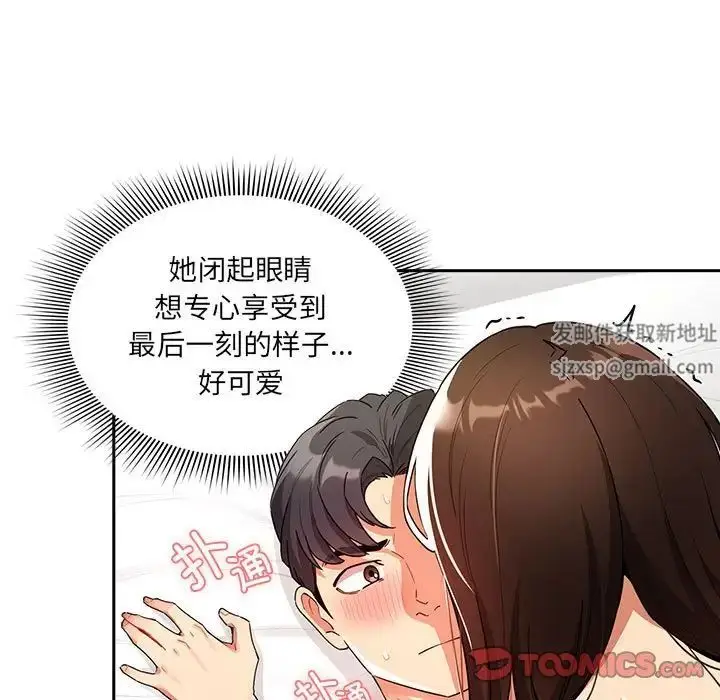 漫画《疫情下的家教生活》第83话第21张图