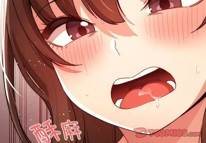 漫画《疫情下的家教生活》第83话第3张图