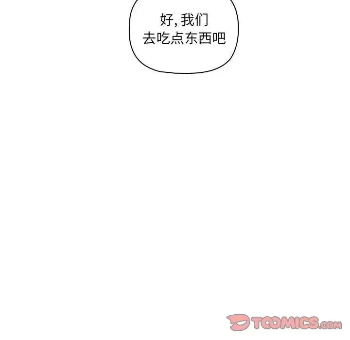 漫画《疫情下的家教生活》第83话第30张图