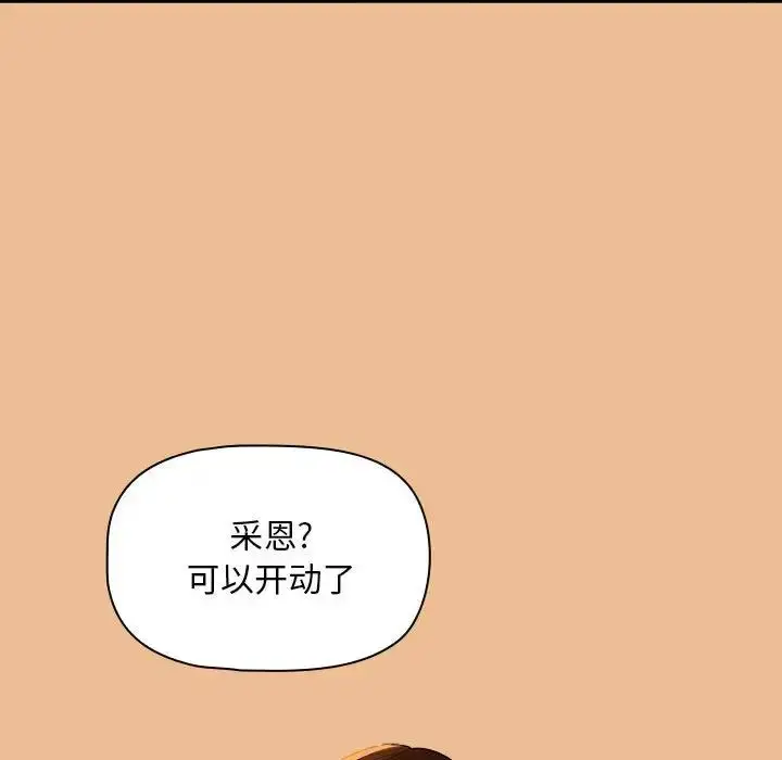 漫画《疫情下的家教生活》第83话第36张图