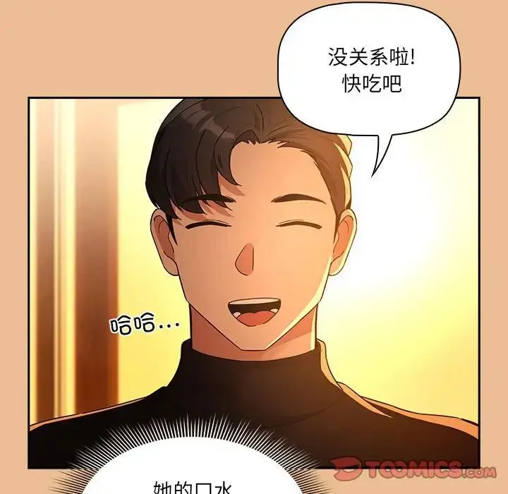 漫画《疫情下的家教生活》第83话第39张图