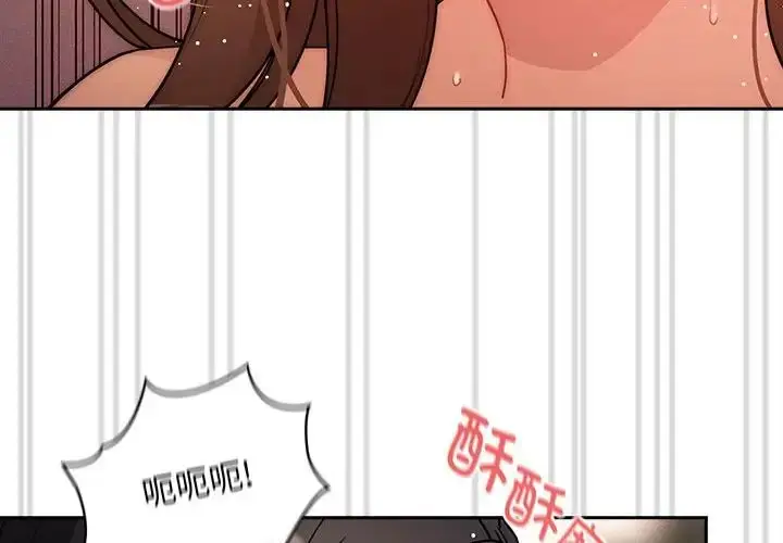 漫画《疫情下的家教生活》第83话第4张图