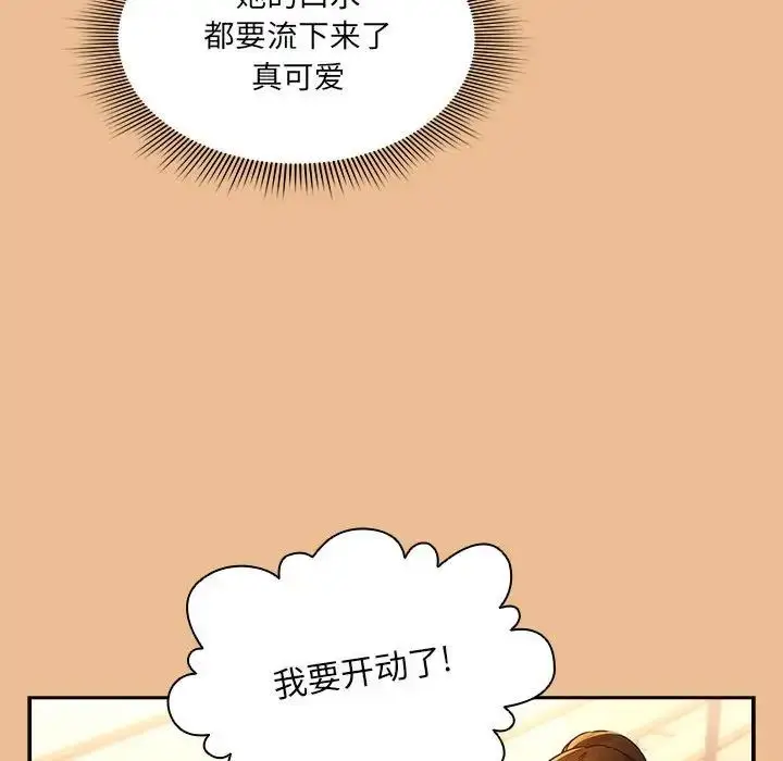 漫画《疫情下的家教生活》第83话第40张图