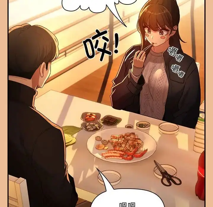 漫画《疫情下的家教生活》第83话第41张图