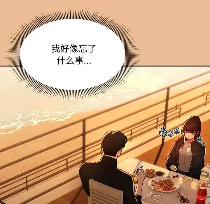 漫画《疫情下的家教生活》第83话第43张图