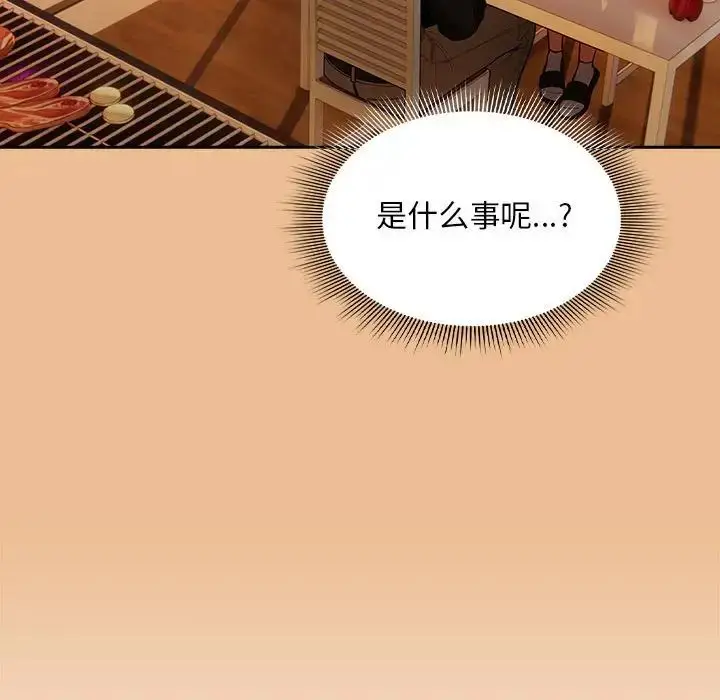 漫画《疫情下的家教生活》第83话第44张图