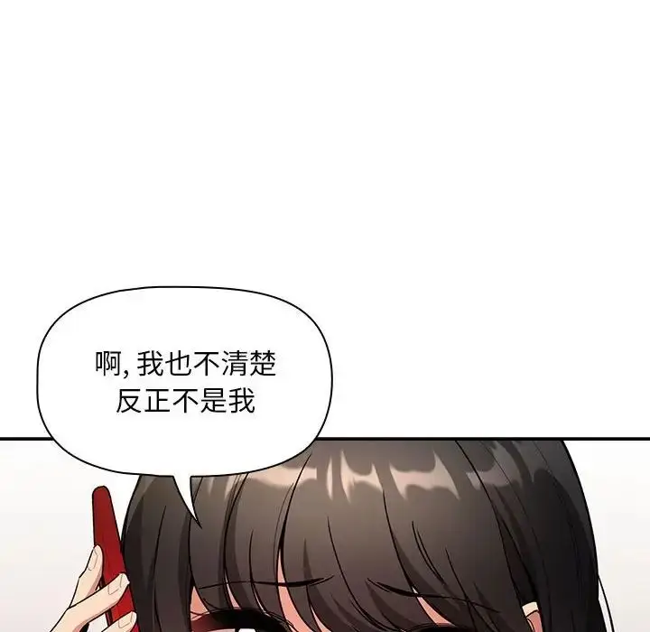 漫画《疫情下的家教生活》第83话第49张图