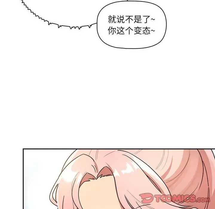 漫画《疫情下的家教生活》第83话第57张图