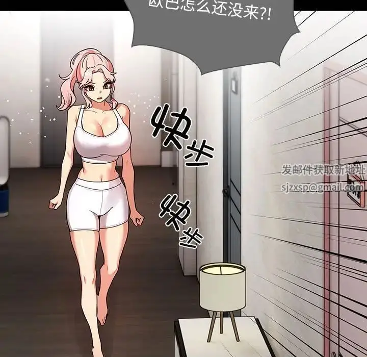 漫画《疫情下的家教生活》第83话第60张图
