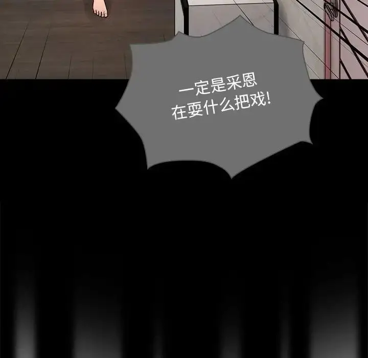 漫画《疫情下的家教生活》第83话第61张图