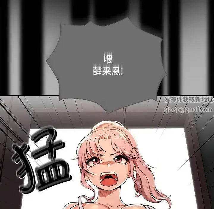 漫画《疫情下的家教生活》第83话第62张图