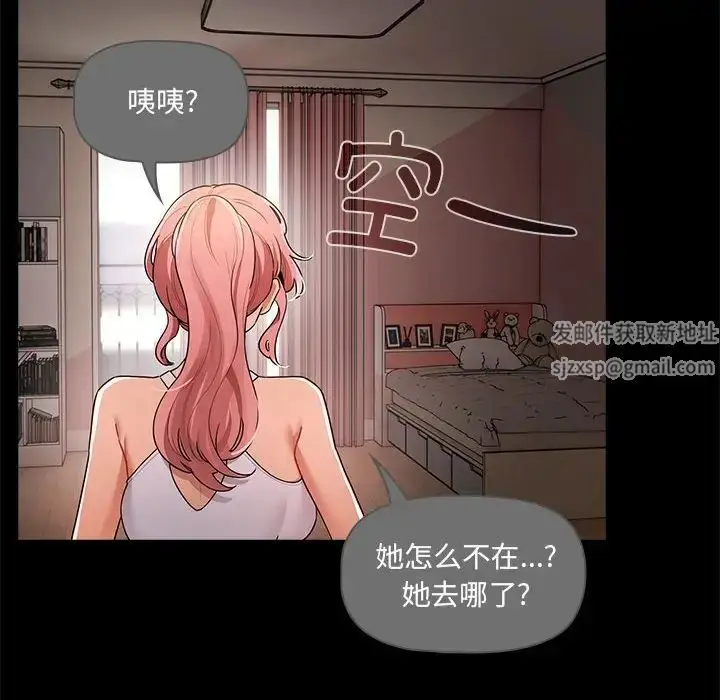 漫画《疫情下的家教生活》第83话第65张图