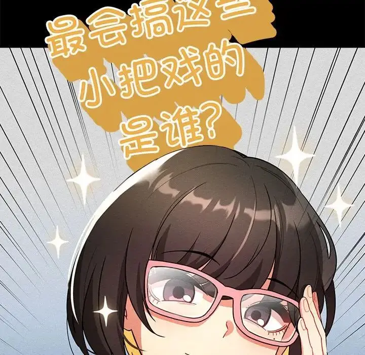 漫画《疫情下的家教生活》第83话第70张图