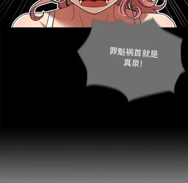 漫画《疫情下的家教生活》第83话第72张图