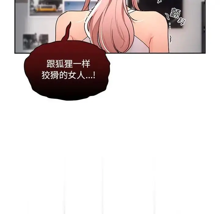 漫画《疫情下的家教生活》第83话第78张图