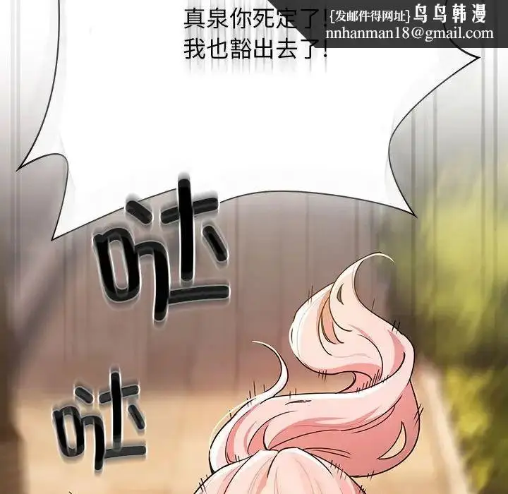漫画《疫情下的家教生活》第83话第80张图