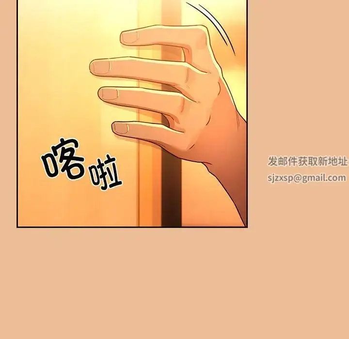 漫画《疫情下的家教生活》第83话第87张图