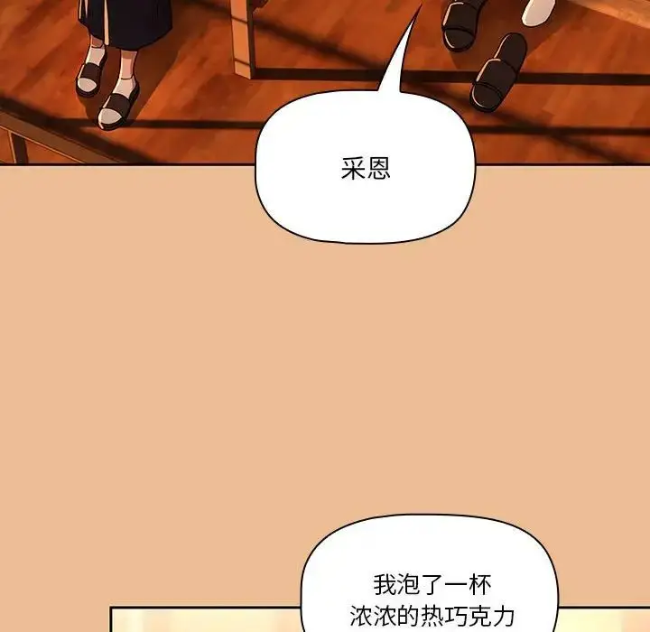 漫画《疫情下的家教生活》第83话第89张图