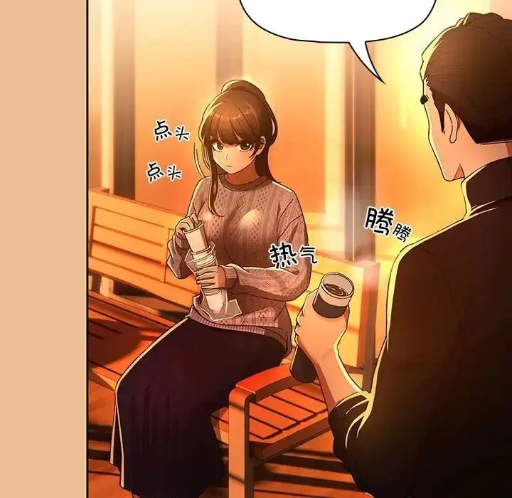 漫画《疫情下的家教生活》第83话第90张图