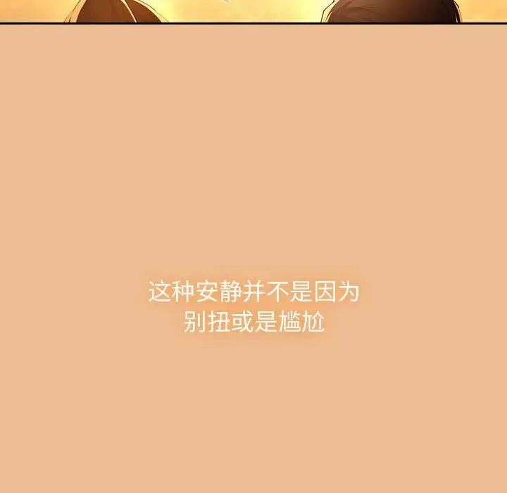 漫画《疫情下的家教生活》第83话第98张图