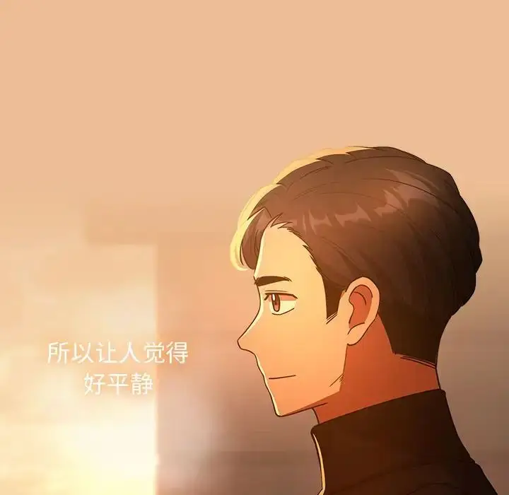 漫画《疫情下的家教生活》第83话第99张图
