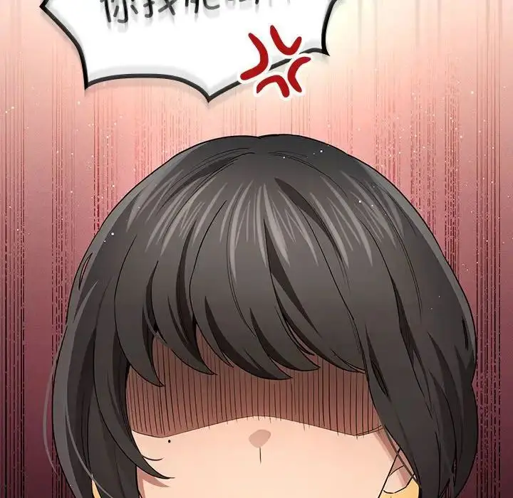 漫画《疫情下的家教生活》第98话第115张图