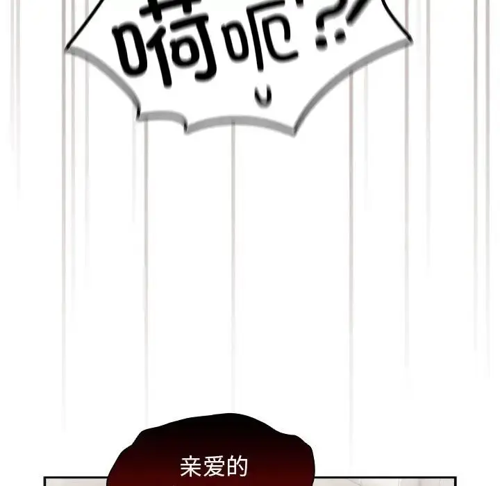 漫画《疫情下的家教生活》第98话第122张图