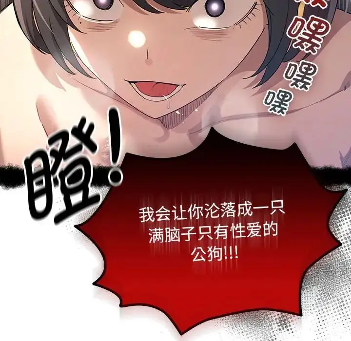 漫画《疫情下的家教生活》第98话第125张图