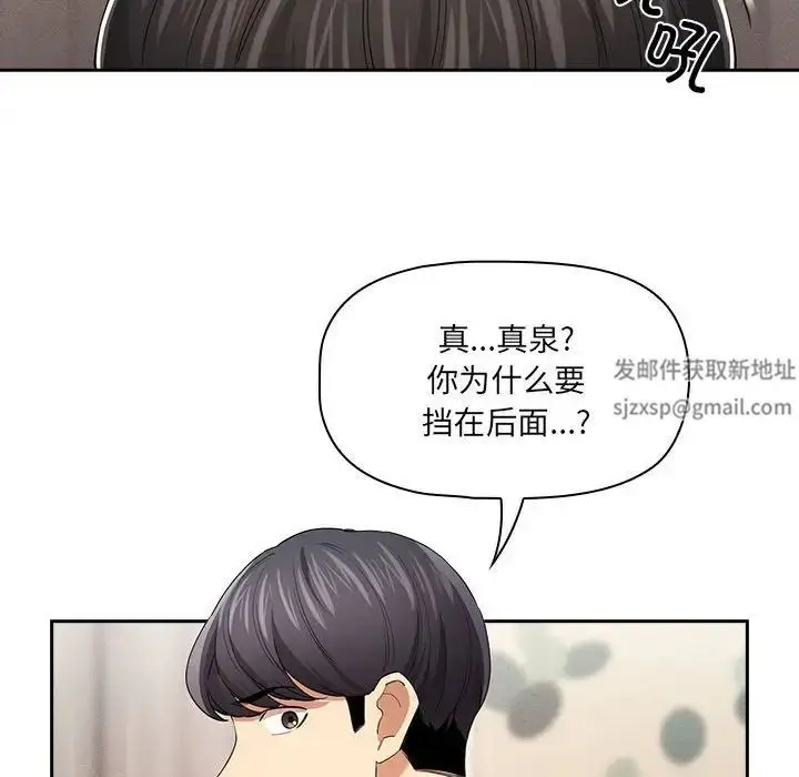 漫画《疫情下的家教生活》第98话第128张图