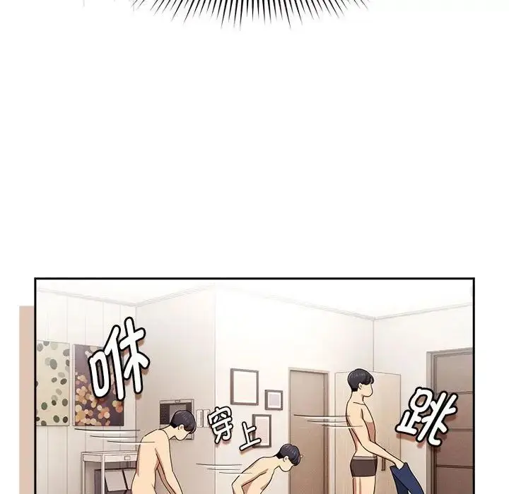 漫画《疫情下的家教生活》第98话第134张图
