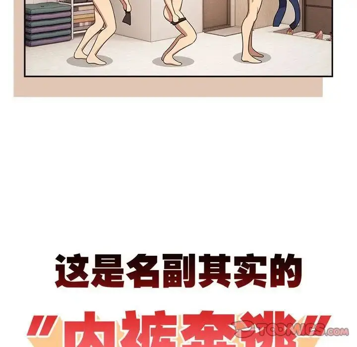 漫画《疫情下的家教生活》第98话第135张图