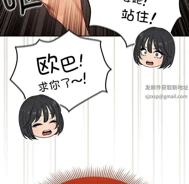 漫画《疫情下的家教生活》第98话第138张图