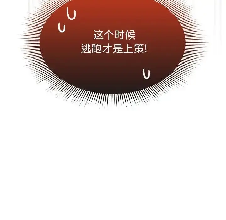 漫画《疫情下的家教生活》第98话第139张图