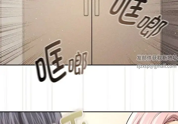 漫画《疫情下的家教生活》第98话第2张图