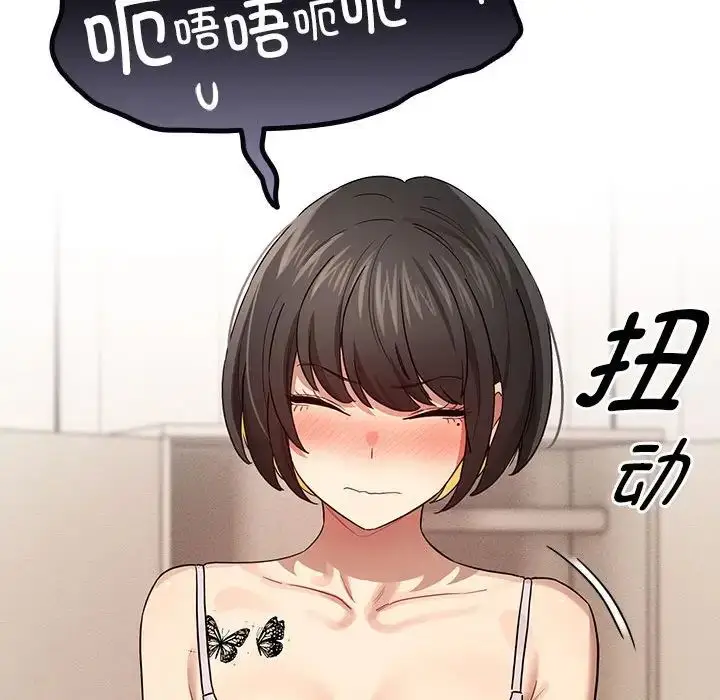 漫画《疫情下的家教生活》第98话第26张图