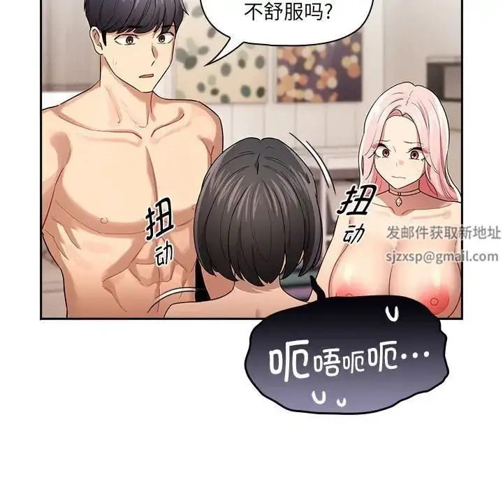 漫画《疫情下的家教生活》第98话第29张图