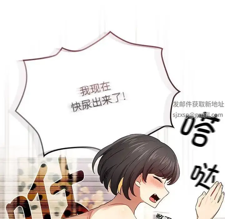 漫画《疫情下的家教生活》第98话第30张图