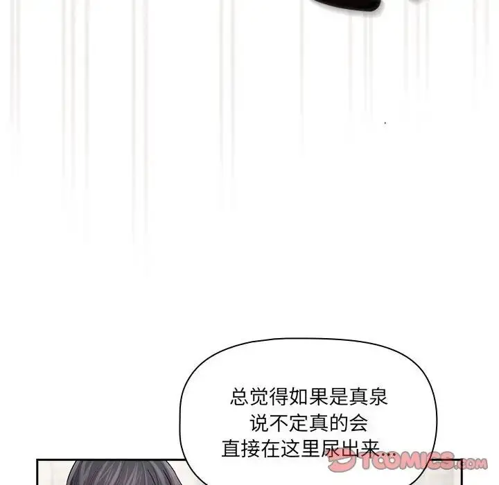 漫画《疫情下的家教生活》第98话第33张图
