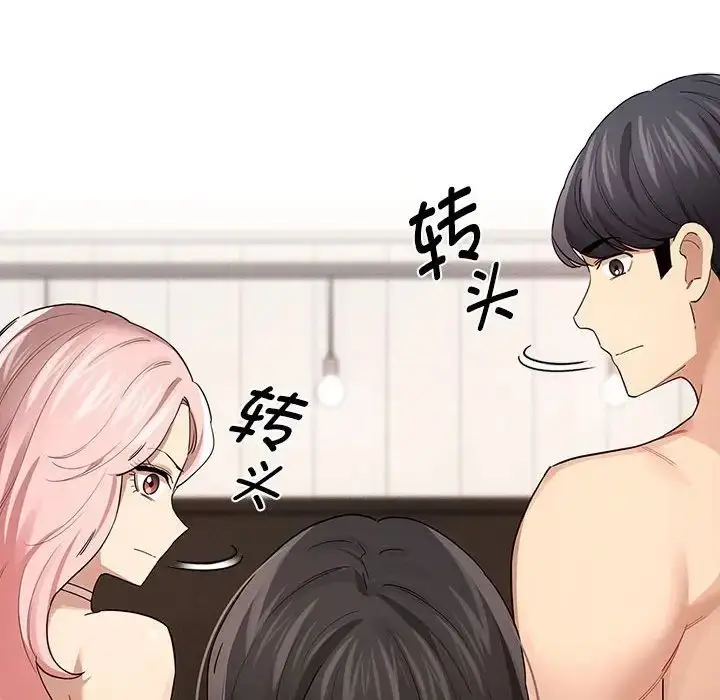 漫画《疫情下的家教生活》第98话第34张图