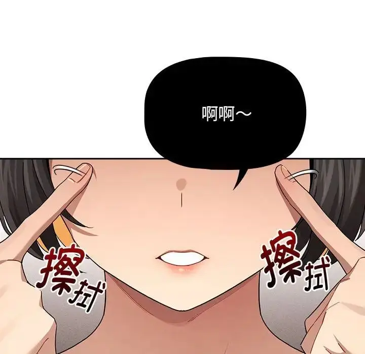 漫画《疫情下的家教生活》第98话第37张图