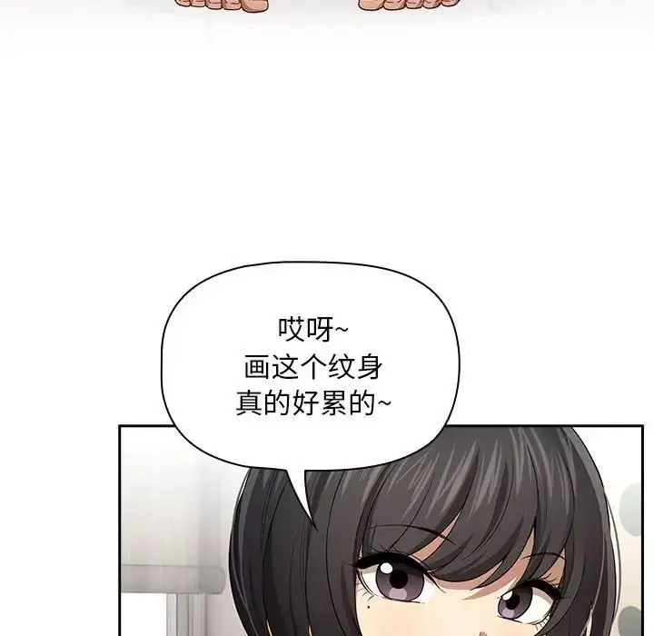漫画《疫情下的家教生活》第98话第42张图
