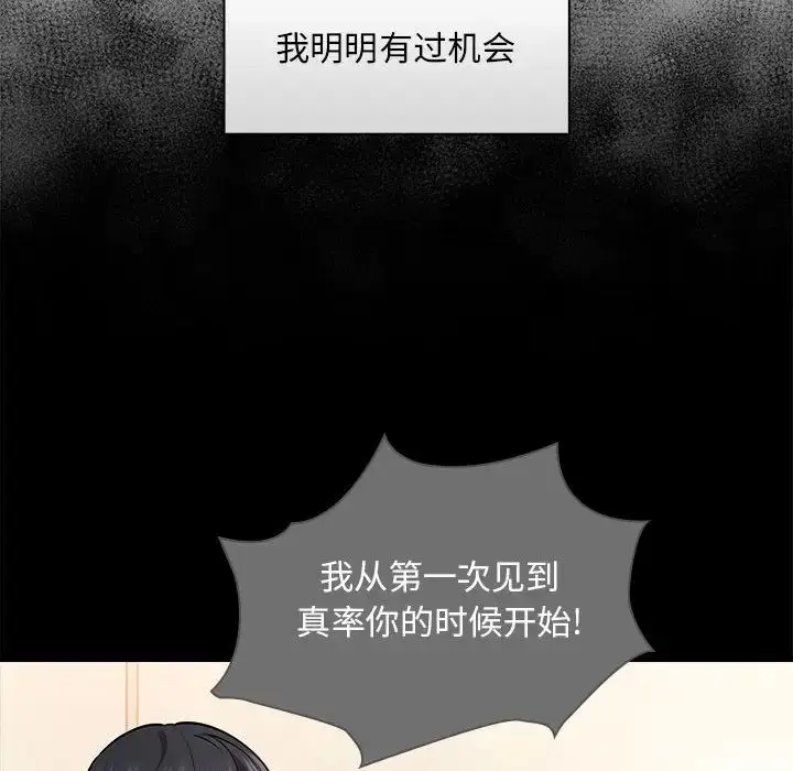 漫画《疫情下的家教生活》第98话第47张图