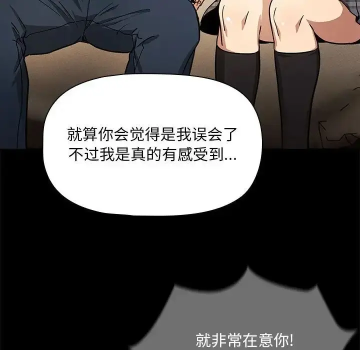 漫画《疫情下的家教生活》第98话第49张图
