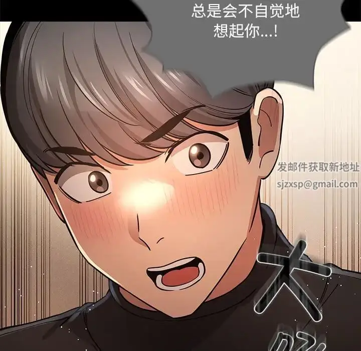 漫画《疫情下的家教生活》第98话第50张图