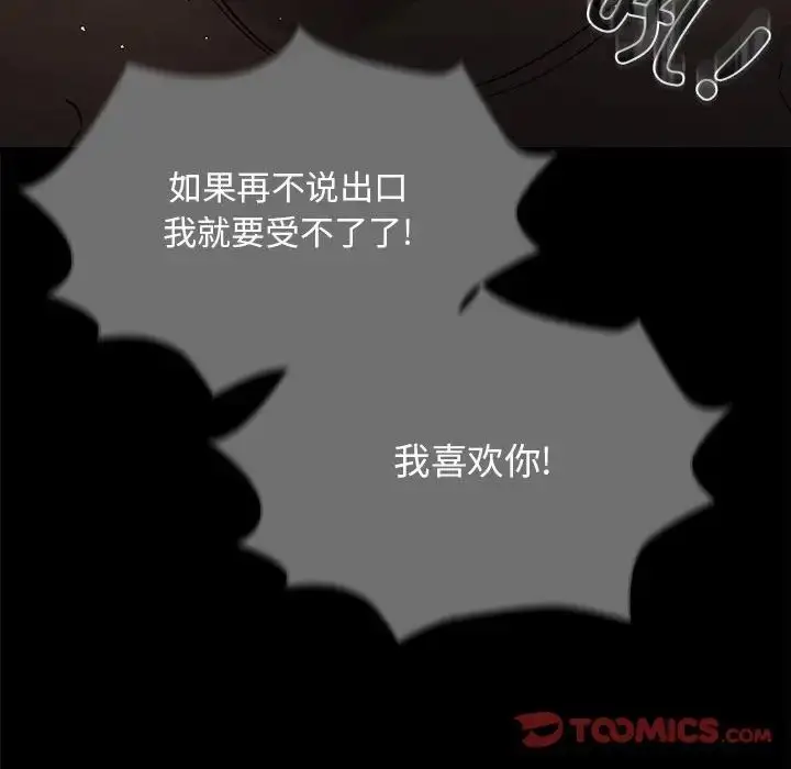 漫画《疫情下的家教生活》第98话第51张图