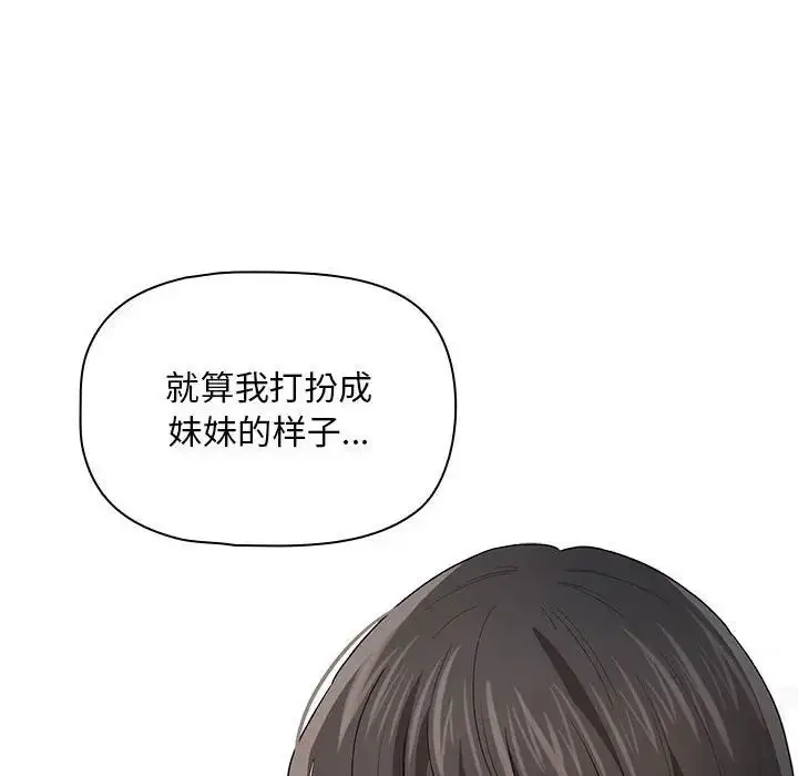 漫画《疫情下的家教生活》第98话第54张图